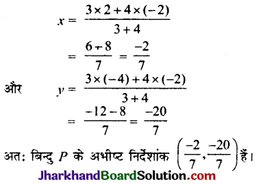 JAC Class 10 Maths Solutions Chapter 7 निर्देशांक ज्यामिति Ex 7.2 12