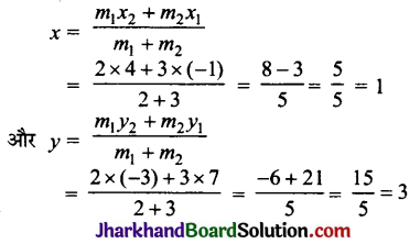 JAC Class 10 Maths Solutions Chapter 7 निर्देशांक ज्यामिति Ex 7.2 2