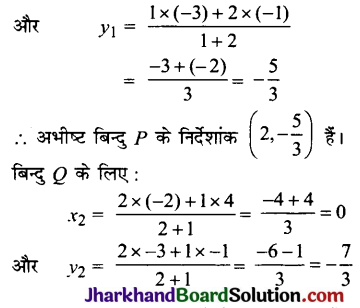 JAC Class 10 Maths Solutions Chapter 7 निर्देशांक ज्यामिति Ex 7.2 4