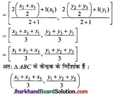 JAC Class 10 Maths Solutions Chapter 7 निर्देशांक ज्यामिति Ex 7.4 14