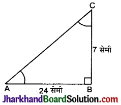 JAC Class 10 Maths Solutions Chapter 8 त्रिकोणमिति का परिचय Ex 8.1 1