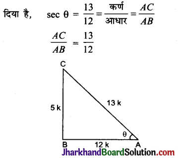 JAC Class 10 Maths Solutions Chapter 8 त्रिकोणमिति का परिचय Ex 8.1 10