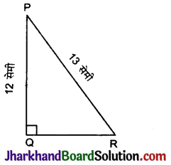 JAC Class 10 Maths Solutions Chapter 8 त्रिकोणमिति का परिचय Ex 8.1 2