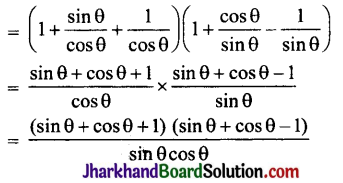 JAC Class 10 Maths Solutions Chapter 8 त्रिकोणमिति का परिचय Ex 8.4 5