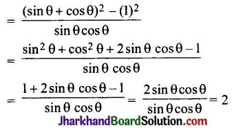 JAC Class 10 Maths Solutions Chapter 8 त्रिकोणमिति का परिचय Ex 8.4 6