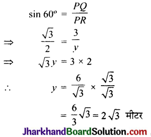 JAC Class 10 Maths Solutions Chapter 9 त्रिकोणमिति के कुछ अनुप्रयोग Ex 9.1 6