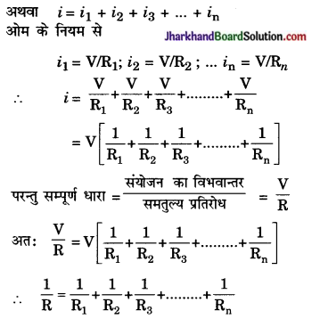 JAC Class 10 Science Important Questions Chapter 12 विद्युत 26