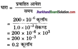 JAC Class 10 Science Important Questions Chapter 12 विद्युत 30