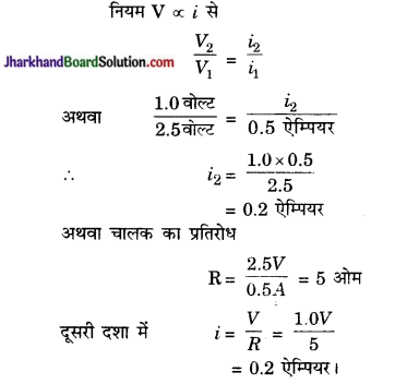 JAC Class 10 Science Important Questions Chapter 12 विद्युत 31