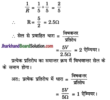 JAC Class 10 Science Important Questions Chapter 12 विद्युत 36