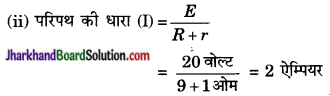 JAC Class 10 Science Important Questions Chapter 12 विद्युत 46
