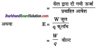 JAC Class 10 Science Important Questions Chapter 12 विद्युत 6