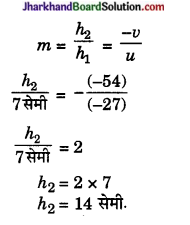 JAC Class 10 Science Solutions Chapter 10 प्रकाश-परावर्तन तथा अपवर्तन 5
