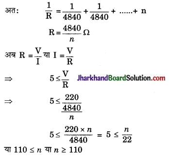 JAC Class 10 Science Solutions Chapter 12 विद्युत 4a