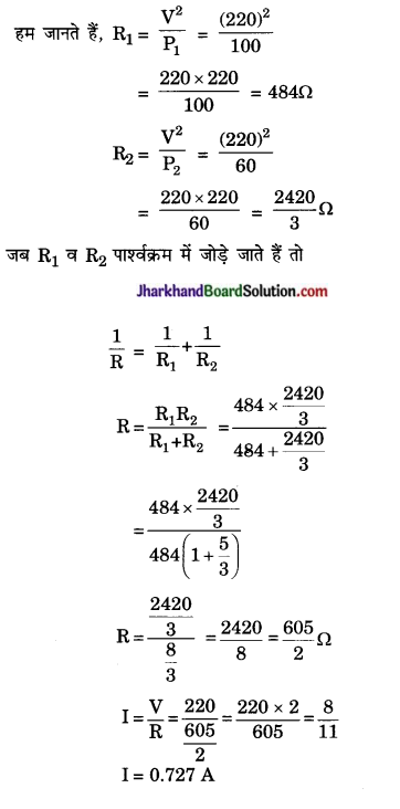 JAC Class 10 Science Solutions Chapter 12 विद्युत 6