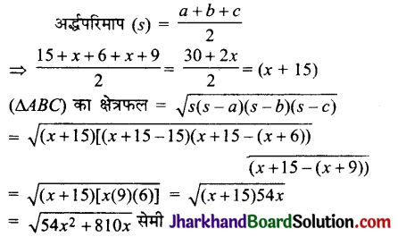JAC Class 10 Maths Important Questions Chapter 10 वृत्त 8