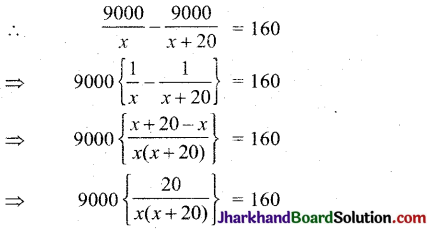 JAC Class 10 Maths Important Questions Chapter 4 द्विघात समीकरण - 2