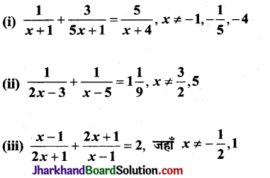 JAC Class 10 Maths Important Questions Chapter 4 द्विघात समीकरण - 5