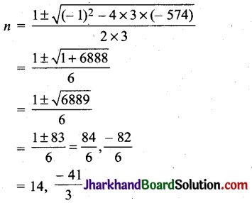 JAC Class 10 Maths Important Questions Chapter 5 समांतर श्रेढ़ियाँ - 1