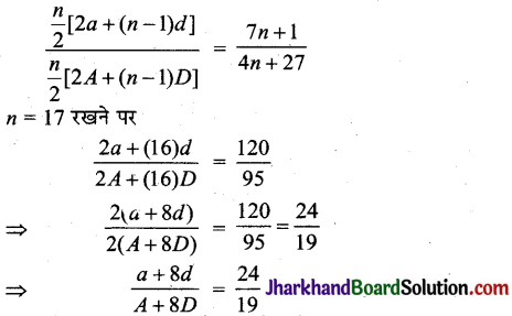 JAC Class 10 Maths Important Questions Chapter 5 समांतर श्रेढ़ियाँ - 6