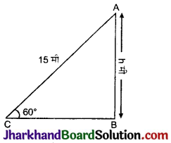 JAC Class 10 Maths Important Questions Chapter 9 त्रिकोणमिति का अनुप्रयोग 24
