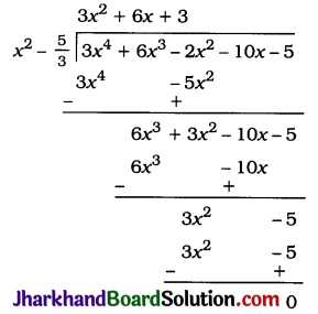 JAC Class 10 Maths Solutions Chapter 2 Polynomials Ex 2.3 7